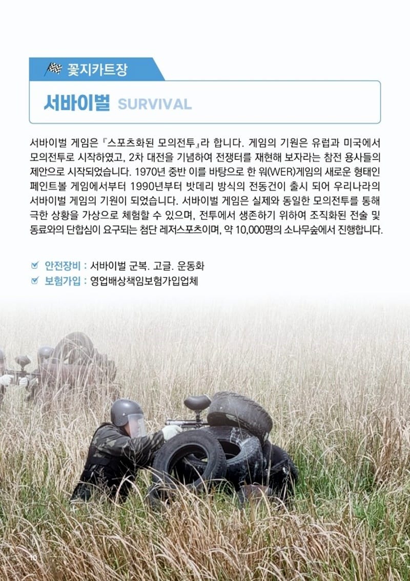 꽃지카트장 갤러리 9