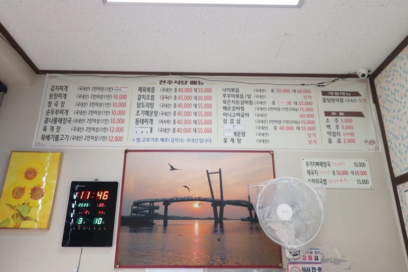 전주식당 갤러리 2