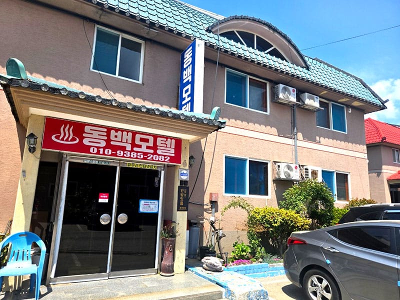 동백모텔 소개 이미지 1