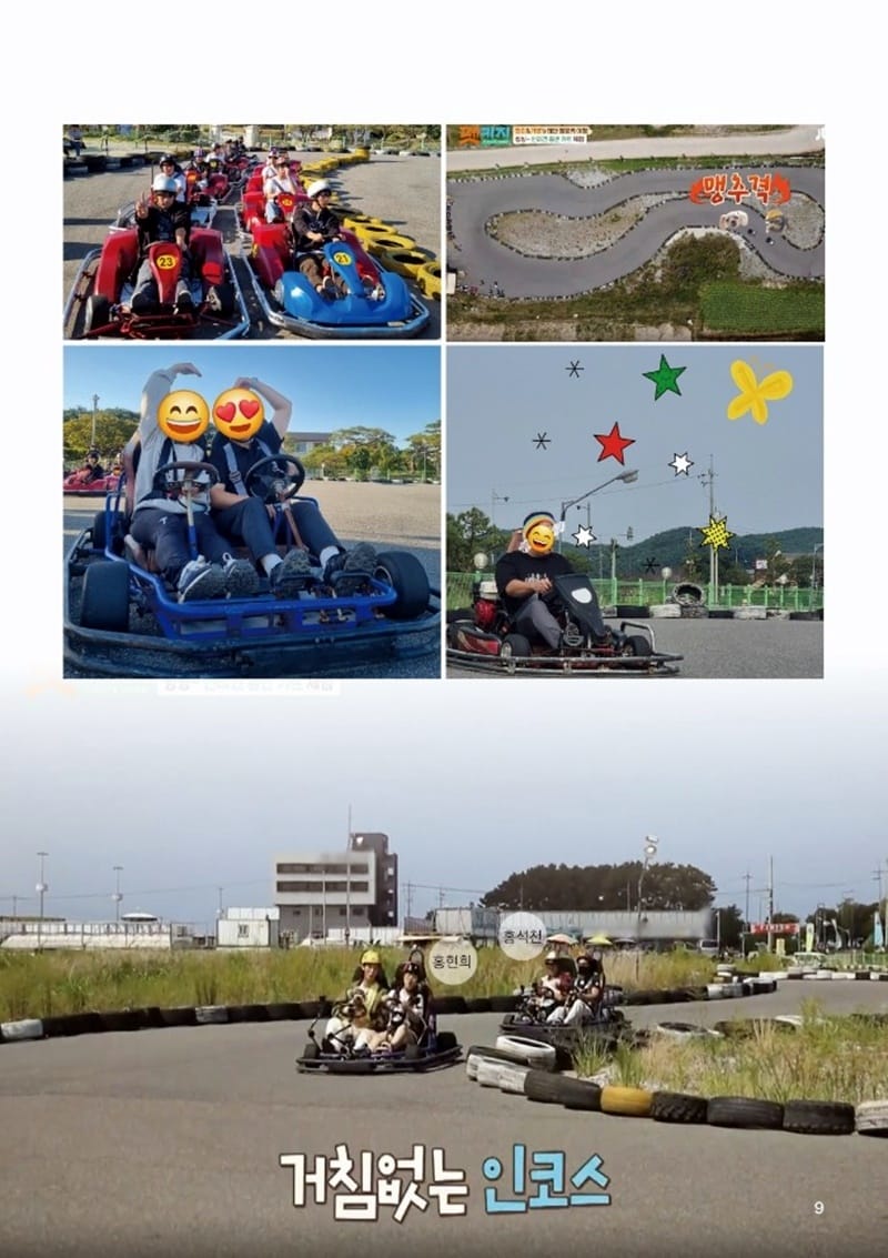 꽃지카트장 갤러리 8
