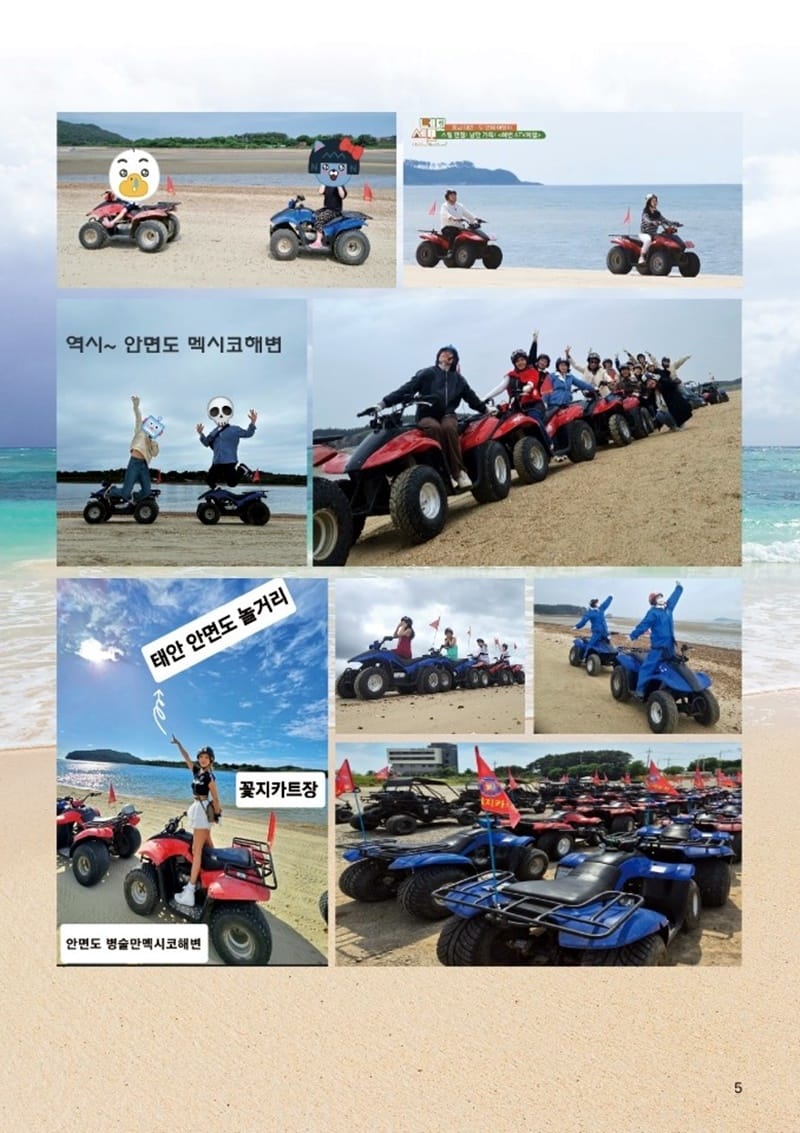꽃지카트장 갤러리 4