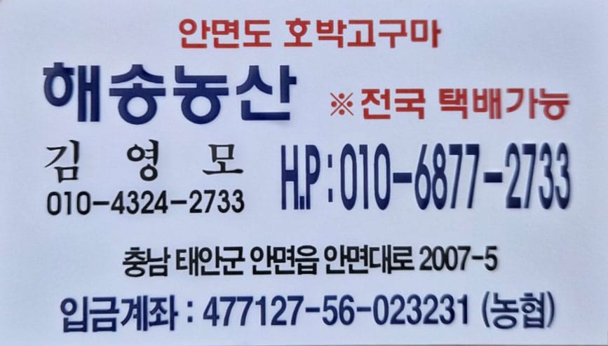 해송농산 갤러리 6