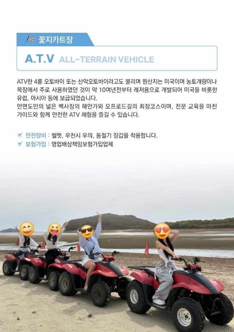 꽃지카트장 갤러리 3