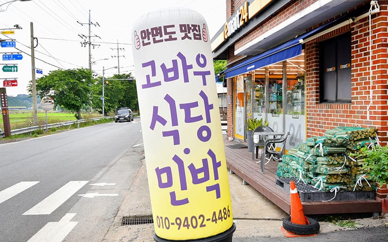 고바우식당 갤러리 7