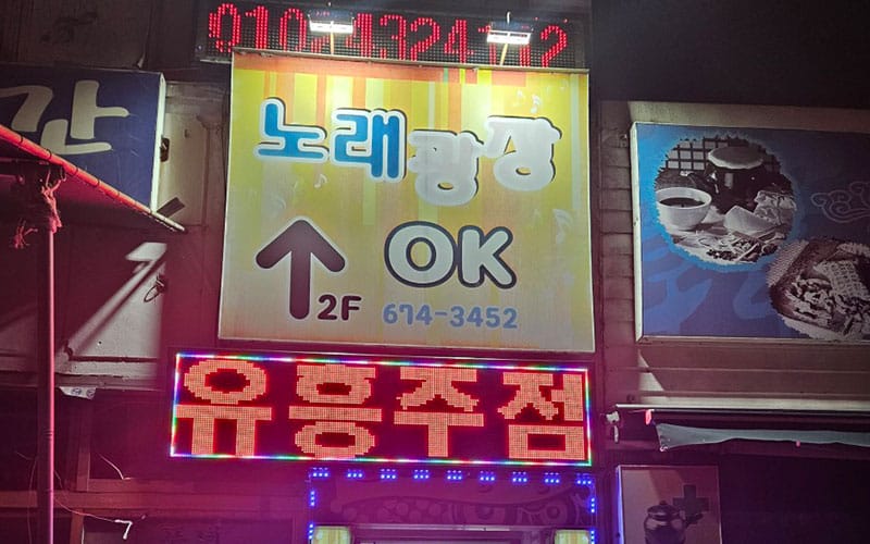클럽 내부 좌석